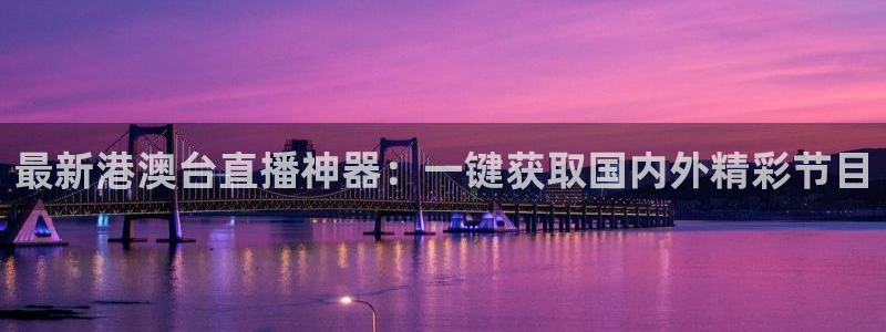 360体育直播最用心的直播